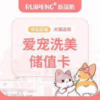 华北洗美储值卡 华北洗美储值卡500送100